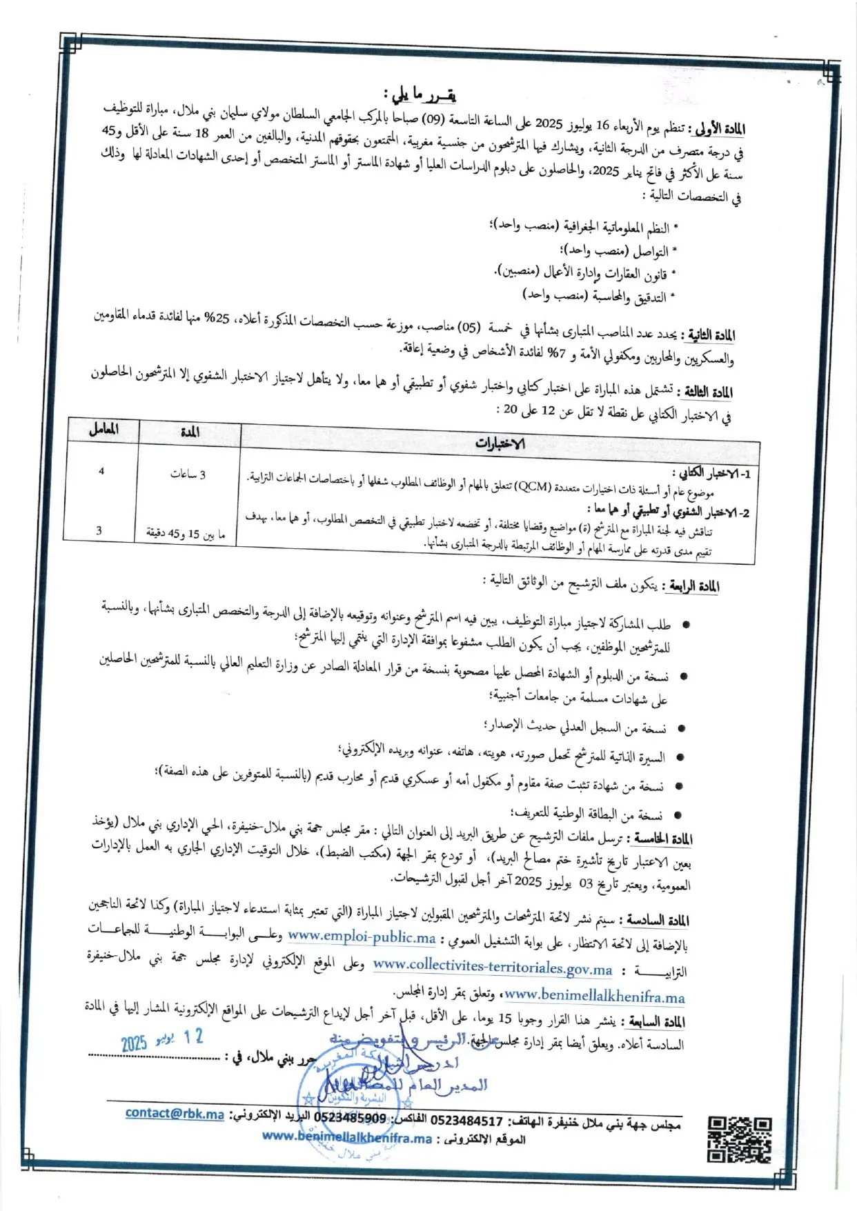 Concours Conseil Régional de Béni Mellal Khénifra 2025