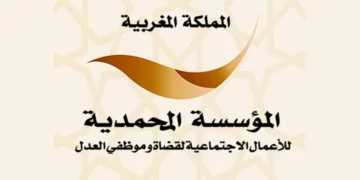 Concours Fondation Mohammadia de la Justice 2025 (18 postes)