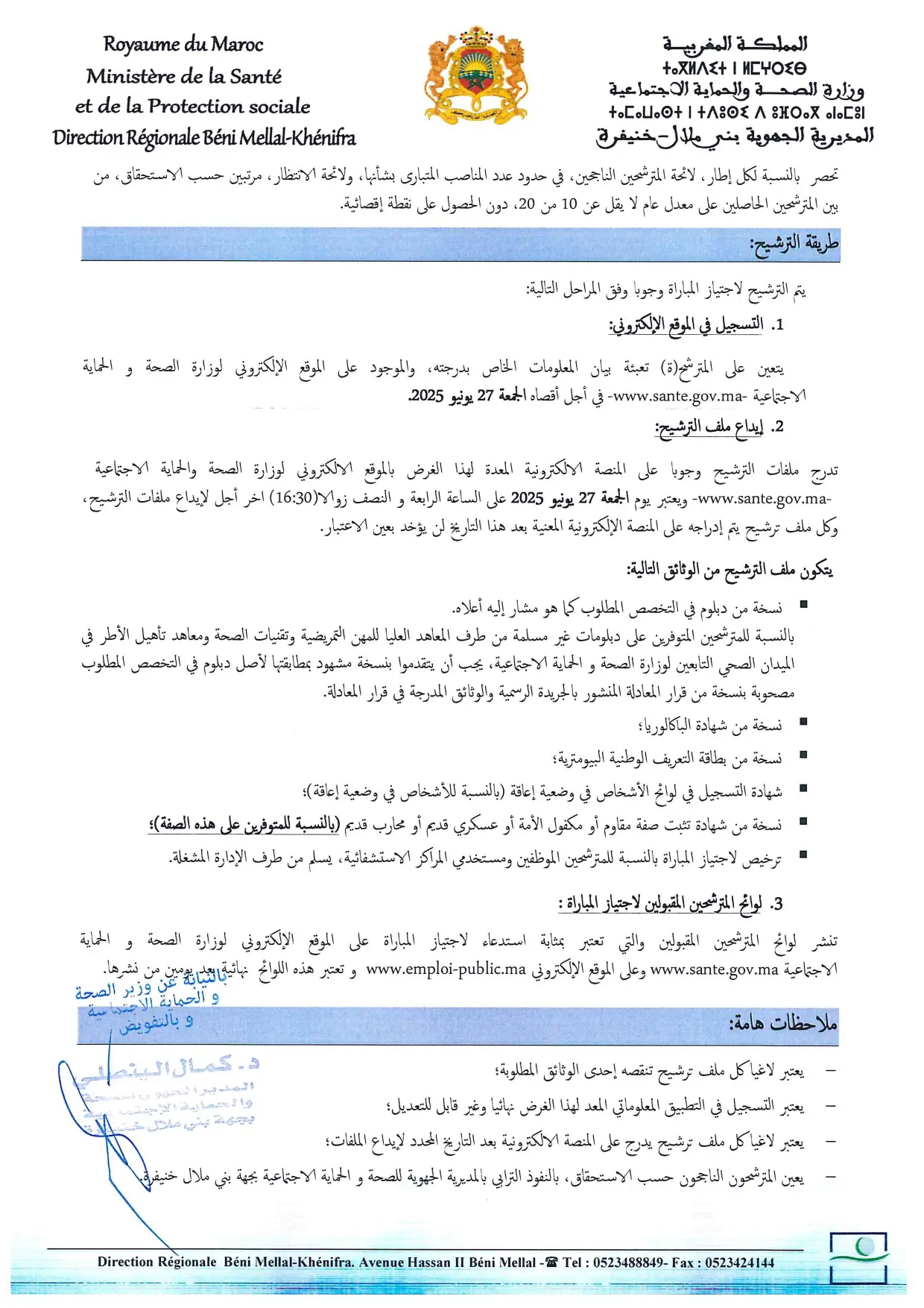 Concours DR Santé Béni Mellal Khénifra 2025