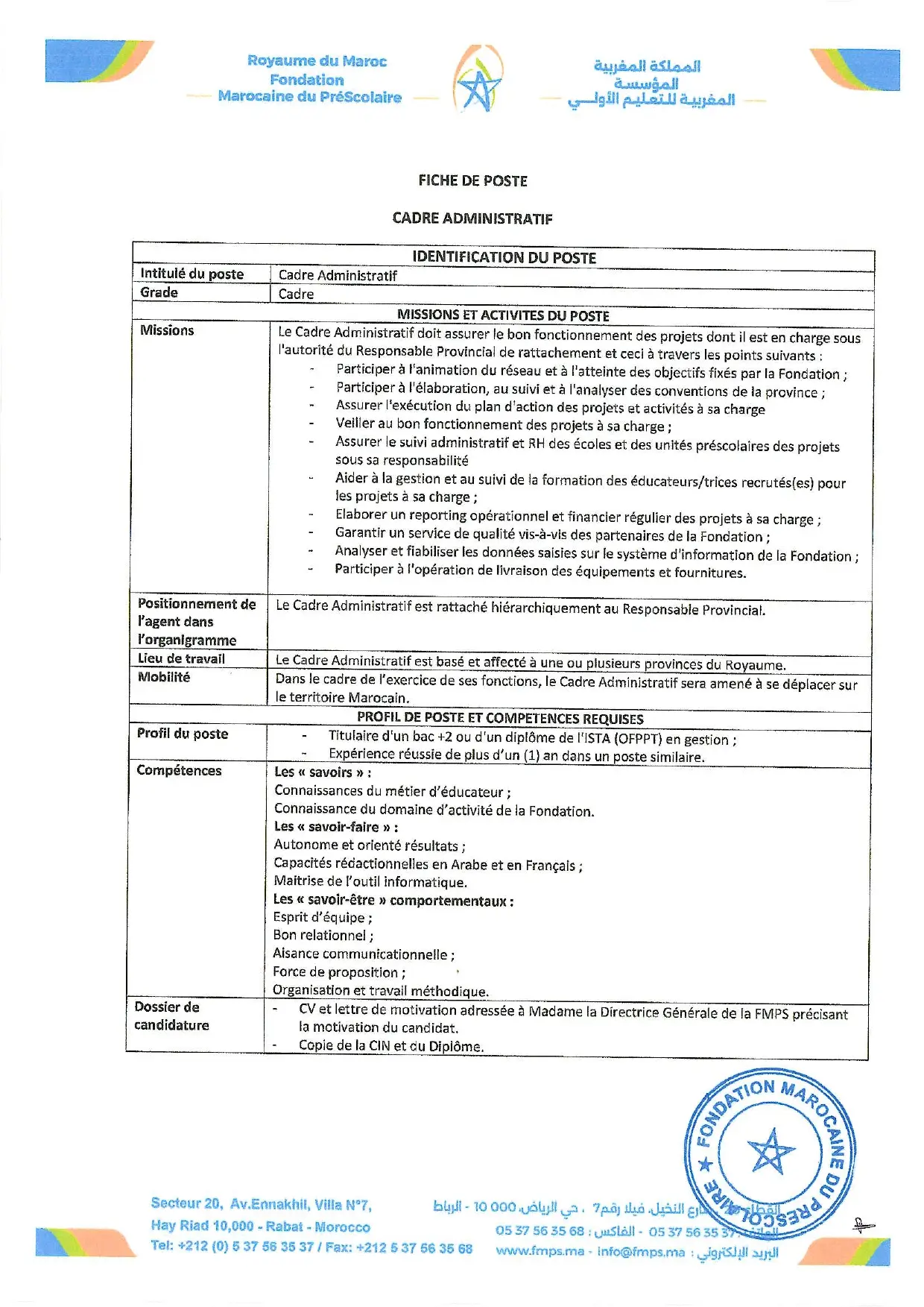 FMPS recrute des Cadres Administratifs 2025