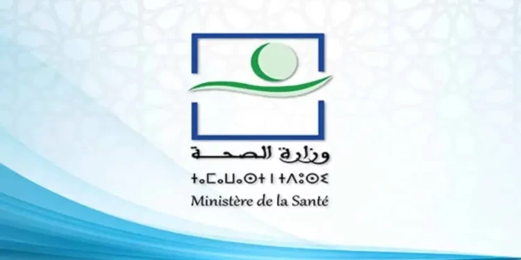Concours Ministère de la Santé 2025 (300 postes)