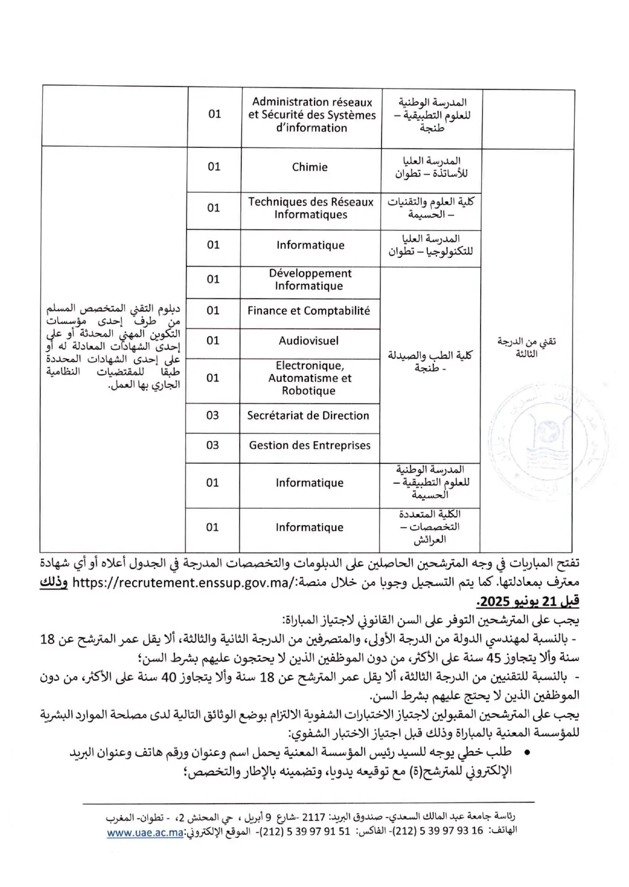 Concours Université Abdelmalek Essaadi 2025 (59 postes)